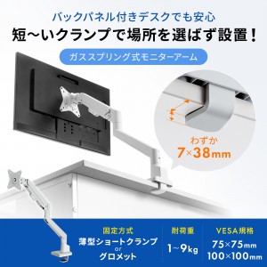 モニターアーム（上下・左右・高さ・回転・シングル・ガススプリング・32インチ対応・耐荷重9kg・クランプ・グロメット・ディスプレイアーム・ホワイト） CR-LAC1403W サンワサプライ