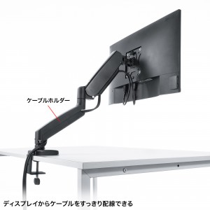 モニターアーム（32インチまで・耐荷重8kg・ガススプリング式・クランプ式対応・グロメット式対応・ シングルアーム・1画面）