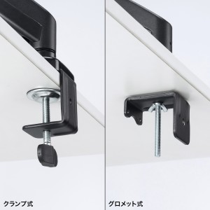 モニターアーム（32インチまで・耐荷重8kg・ガススプリング式・クランプ式対応・グロメット式対応・ シングルアーム・1画面）