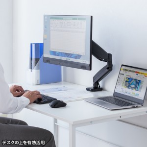 モニターアーム（32インチまで・耐荷重8kg・ガススプリング式・クランプ式対応・グロメット式対応・ シングルアーム・1画面）