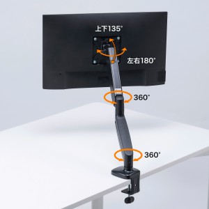 モニターアーム（32インチまで・耐荷重8kg・ガススプリング式・クランプ式対応・グロメット式対応・ シングルアーム・1画面）