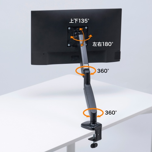 モニターアーム（32インチまで・耐荷重8kg・ガススプリング式・クランプ式対応・グロメット式対応・ シングルアーム・1画面）