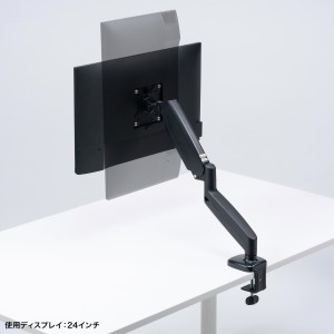 モニターアーム（32インチまで・耐荷重8kg・ガススプリング式・クランプ式対応・グロメット式対応・ シングルアーム・1画面）