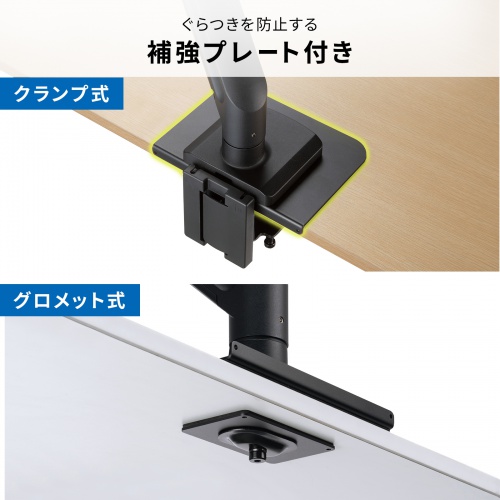 モニターアーム（32インチ対応・高耐荷重・最大49インチ対応・8～20kg対応・クランプ/グロメット固定対応・ブラック）