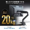 モニターアーム（32インチ対応・高耐荷重・最大49インチ対応・8～20kg対応・クランプ/グロメット固定対応・ブラック）
