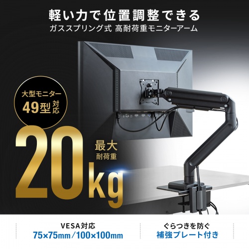 【美品】PC モニターアーム ブラック【クランプ式】(グロメット式は…) 楽天市場】モニターアーム 補強プレート クランプ式 グロメット