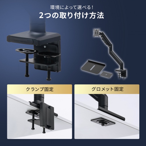 モニターアーム（32インチ対応・高耐荷重・最大49インチ対応・8～20kg対応・クランプ/グロメット固定対応・ブラック）