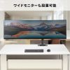 モニターアーム（32インチ対応・高耐荷重・最大49インチ対応・8～20kg対応・クランプ/グロメット固定対応・ブラック）