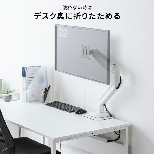 モニターアーム（32インチ対応・高耐荷重・最大49インチ対応・8～20kg対応・クランプ/グロメット固定対応・ホワイト）