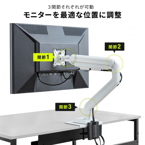 モニターアーム（32インチ対応・高耐荷重・最大49インチ対応・8～20kg対応・クランプ/グロメット固定対応・ホワイト）