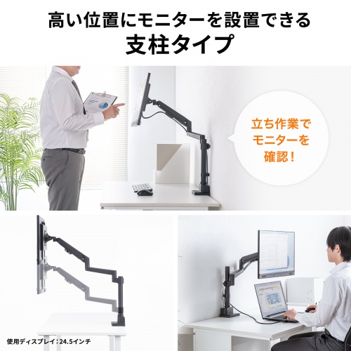 モニターアーム（ディスプレイアーム・ガススプリング・薄型クランプ・耐荷重1から9kg・32インチまで対応・ブラック）