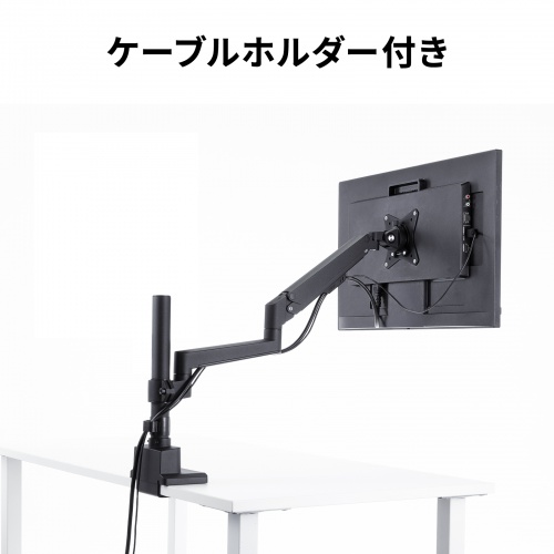モニターアーム（ディスプレイアーム・ガススプリング・薄型クランプ・耐荷重1から9kg・32インチまで対応・ブラック）