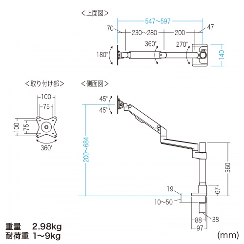 モニターアーム（ディスプレイアーム・ガススプリング・薄型クランプ・耐荷重1から9kg・32インチまで対応・ホワイト）