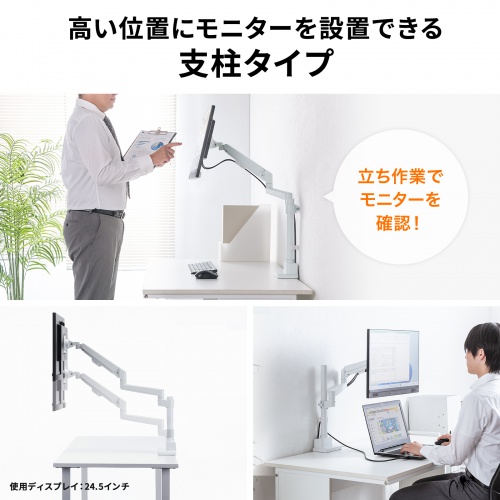 モニターアーム（ディスプレイアーム・ガススプリング・薄型クランプ・耐荷重1から9kg・32インチまで対応・ホワイト）