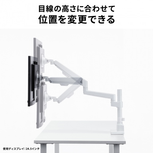モニターアーム（ディスプレイアーム・ガススプリング・薄型クランプ・耐荷重1から9kg・32インチまで対応・ホワイト）