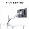 モニターアーム（ディスプレイアーム・ガススプリング・薄型クランプ・耐荷重1から9kg・32インチまで対応・ホワイト）