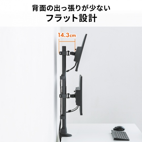 モニターアーム（ディスプレイアーム・2画面上下・デュアルモニター・薄型クランプ・支柱・耐荷重各9kg・32インチまで対応・ブラック）