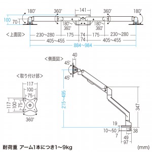モニターアーム（デュアル・2画面・薄型クランプ・32インチ対応・ガススプリング式・耐荷重1～9kg・ブラック）