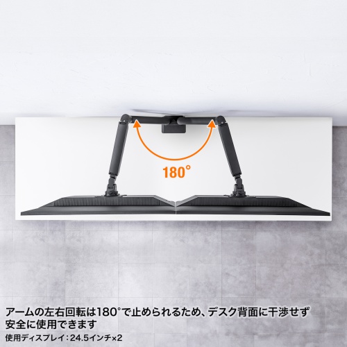 モニターアーム（デュアル・2画面・薄型クランプ・32インチ対応・ガススプリング式・耐荷重1～9kg・ブラック）