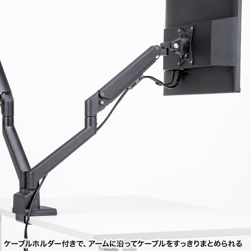 モニターアーム（デュアル・2画面・薄型クランプ・32インチ対応・ガススプリング式・耐荷重1～9kg・ブラック）