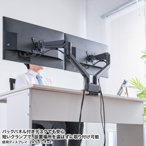 モニターアーム（デュアル・2画面・薄型クランプ・32インチ対応・ガススプリング式・耐荷重1～9kg・ブラック）
