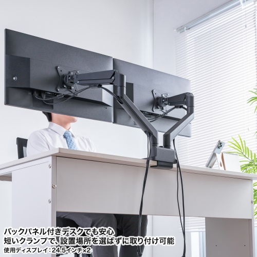 モニターアーム（デュアル・2画面・薄型クランプ・32インチ対応・ガススプリング式・耐荷重1～9kg・ブラック）
