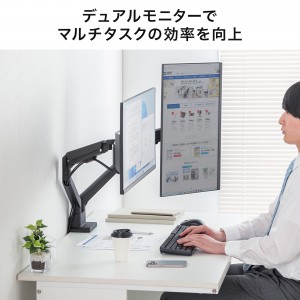モニターアーム（デュアル・2画面・薄型クランプ・32インチ対応・ガススプリング式・耐荷重1～9kg・ブラック）