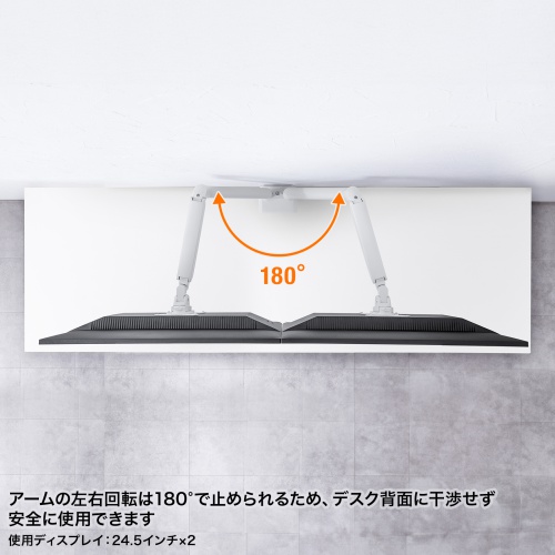 モニターアーム（デュアル・2画面・薄型クランプ・32インチ対応・ガススプリング式・耐荷重1～9kg・ホワイト）