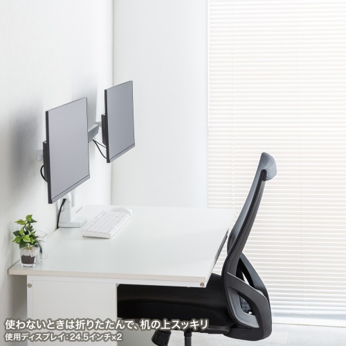 モニターアーム（デュアル・2画面・薄型クランプ・32インチ対応・ガススプリング式・耐荷重1～9kg・ホワイト）