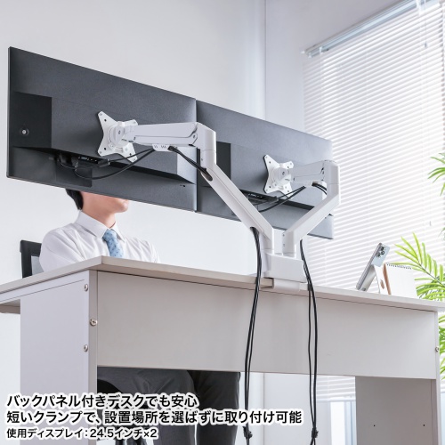 モニターアーム（デュアル・2画面・薄型クランプ・32インチ対応・ガススプリング式・耐荷重1～9kg・ホワイト）