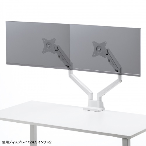モニターアーム（デュアル・2画面・薄型クランプ・32インチ対応・ガススプリング式・耐荷重1～9kg・ホワイト）