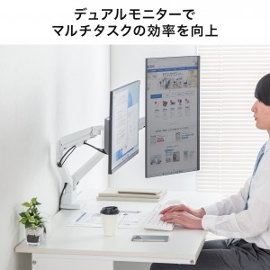 モニターアーム（デュアル・2画面・薄型クランプ・32インチ対応・ガススプリング式・耐荷重1～9kg・ホワイト）