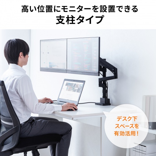 モニターアーム（ディスプレイアーム・2画面上下左右・デュアルモニター・ガススプリング・薄型クランプ・耐荷重各1から9kg・32インチまで対応・ブラック）