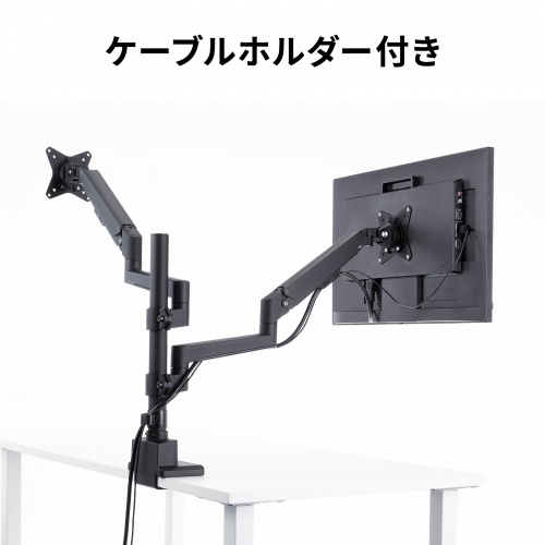モニターアーム（ディスプレイアーム・2画面上下左右・デュアルモニター・ガススプリング・薄型クランプ・耐荷重各1から9kg・32インチまで対応・ブラック）