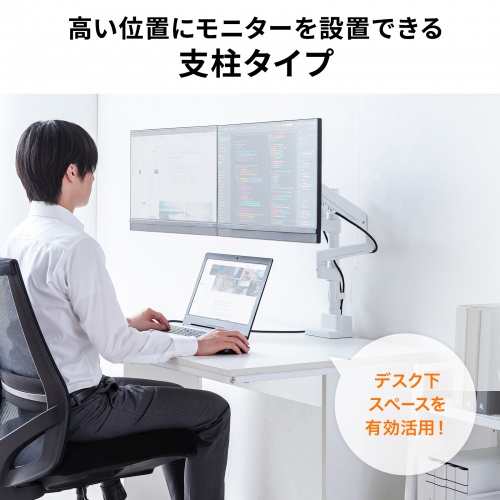 モニターアーム（ディスプレイアーム・2画面上下左右・デュアルモニター・ガススプリング・薄型クランプ・耐荷重各1から9kg・32インチまで対応・ホワイト）