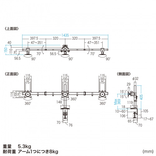 モニターアーム（3画面・27インチ対応・左右・クランプ固定・多関節・ブラック）