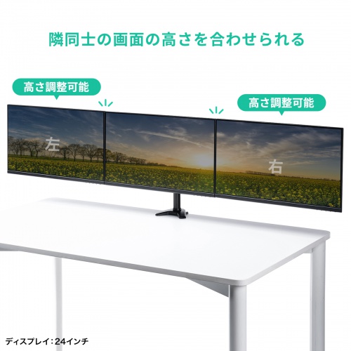 モニターアーム（3画面・27インチ対応・左右・クランプ固定・多関節・ブラック）