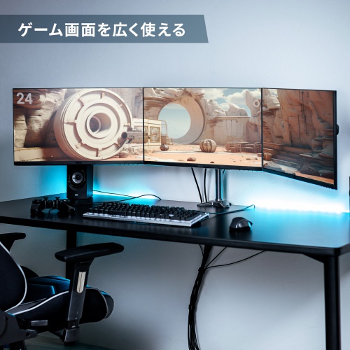 モニターアーム（3画面・27インチ対応・左右・クランプ固定・多関節・ブラック）
