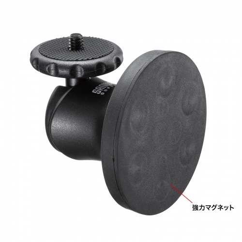 カメラマウント（マグネット・カメラ固定・マグネットベース・角度調整・ボールジョイント搭載）
