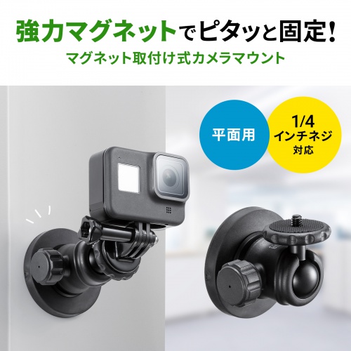 カメラマウント（マグネット・カメラ固定・マグネットベース・角度調整・ボールジョイント搭載）