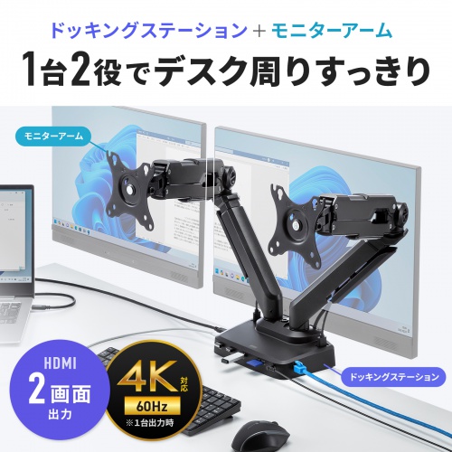 ［ろくさす］モニター2枚 +アーム + HDMI ケーブル モニターアーム（2画面・デュアル・4K・HDMI対応・タイプC・ガス