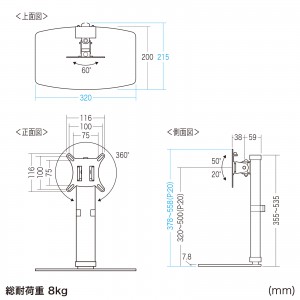 テレビスタンド（卓上・壁寄せ・高さ調整・回転・対応32インチ・耐荷重8kg・1画面）