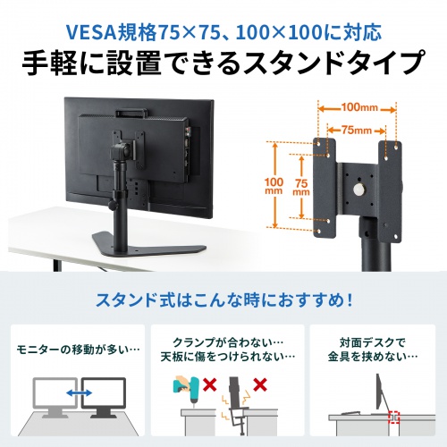 モニターアーム（置き型・1画面・卓上モニタースタンド・回転