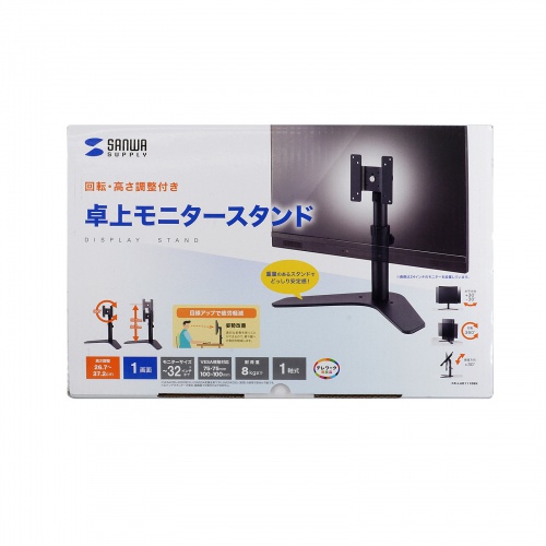 モニターアーム（置き型・1画面・卓上モニタースタンド・回転・上下・左右・高さ調整機能付き・VESA）CR-LAD1110BK