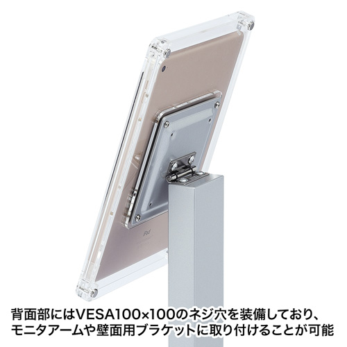 アクリルケース（iPad Air2用・VESA対応） CR-LAIPAD8 サンワサプライ