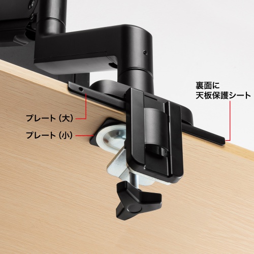 モニターアーム補強プレート（クランプ式モニタアーム用・スチール製・傷防止・デスク保護・ブラック）CR-LAPLT1BK