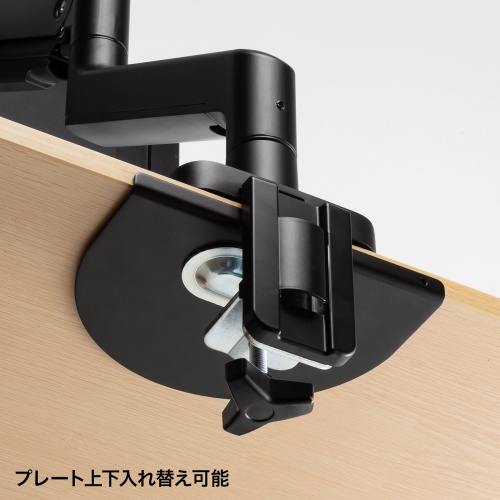 モニターアーム補強プレート（クランプ式モニタアーム用・スチール製・傷防止・デスク保護・ブラック）CR-LAPLT1BK