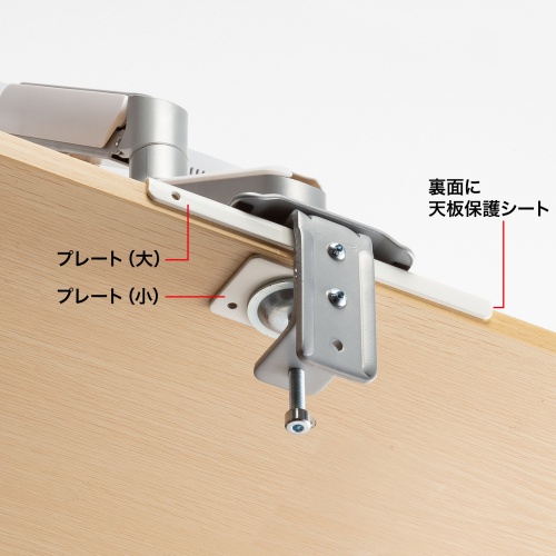 モニターアーム補強プレート（クランプ式モニタアーム用・スチール製・傷防止・デスク保護・ホワイト）CR-LAPLT1W