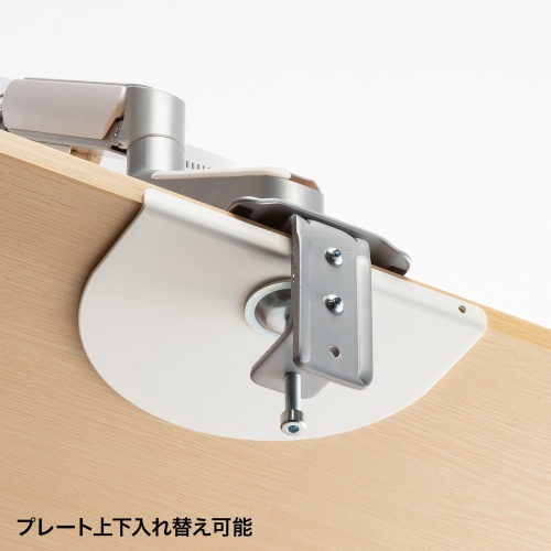 モニターアーム補強プレート（クランプ式モニタアーム用・スチール製・傷防止・デスク保護・ホワイト）CR-LAPLT1W