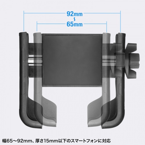 スマホホルダー（台車・カート用・自転車・iPhone・スマートフォン対応固定ホルダー）